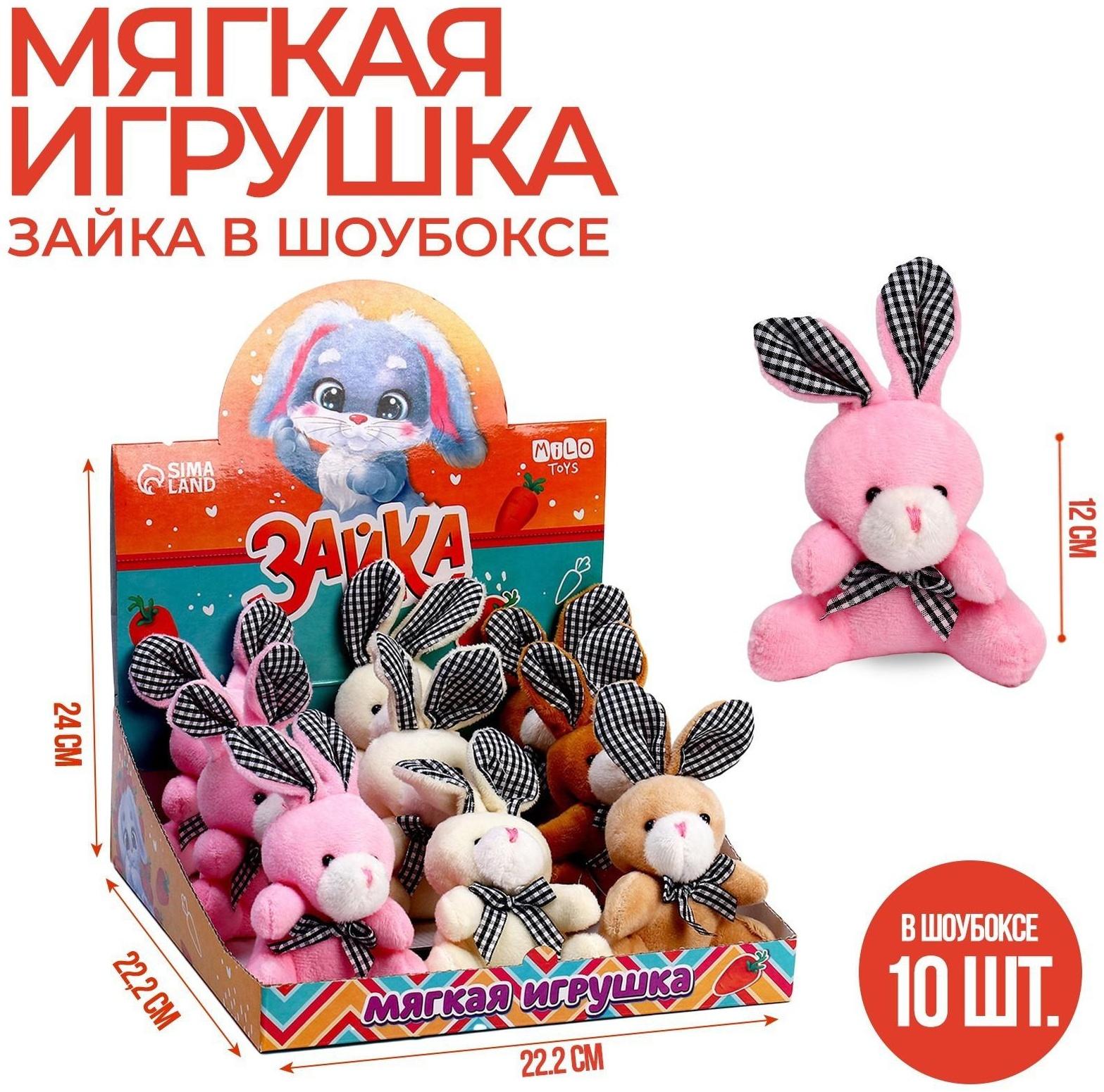 Мягкая игрушка «Зайка», МИКС