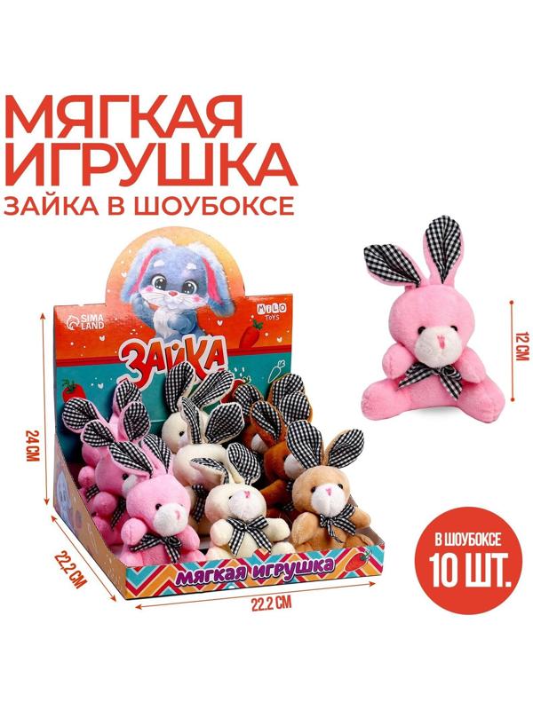 Мягкая игрушка «Зайка», МИКС