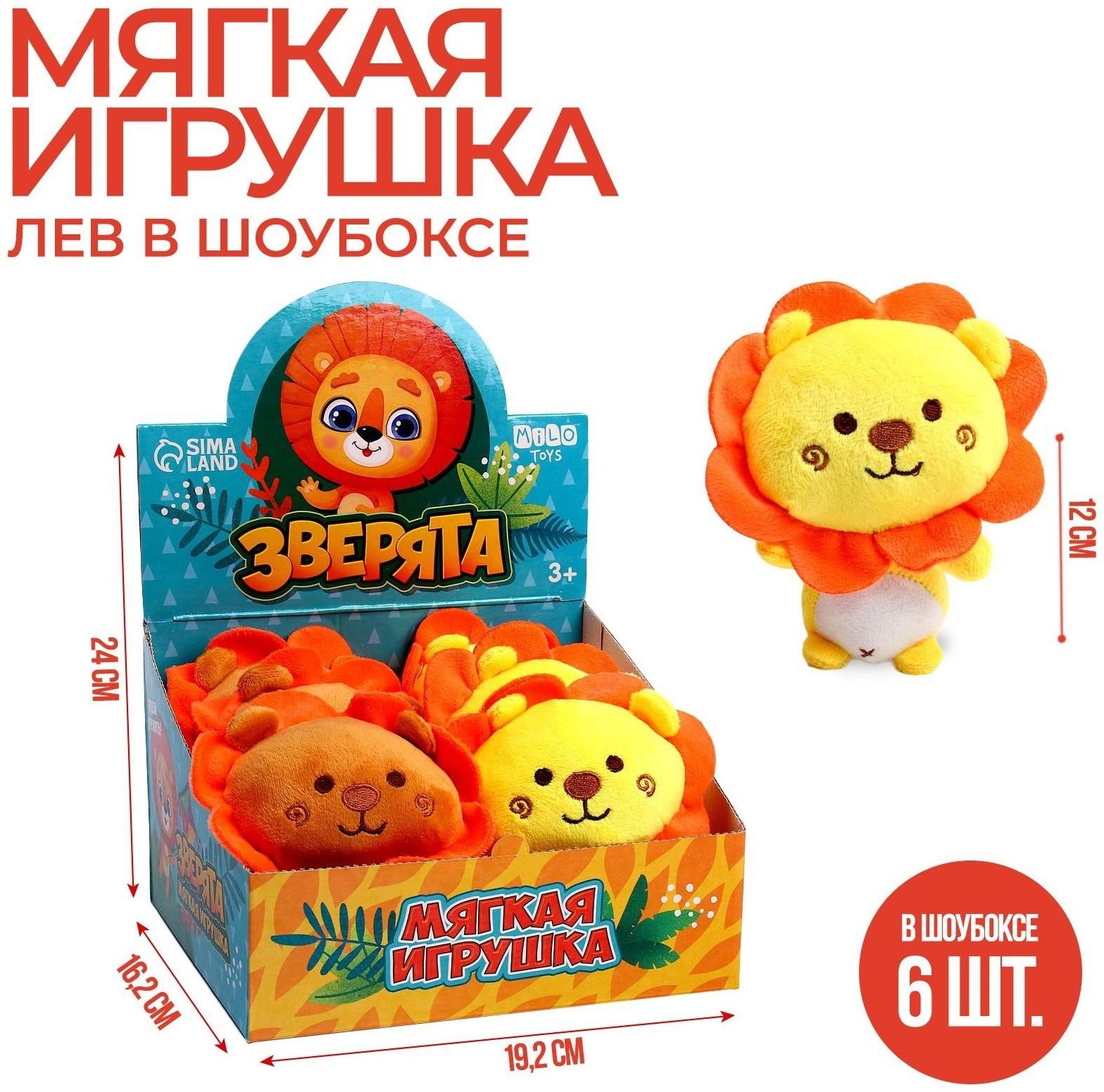 Мягкая игрушка «Зверята», МИКС