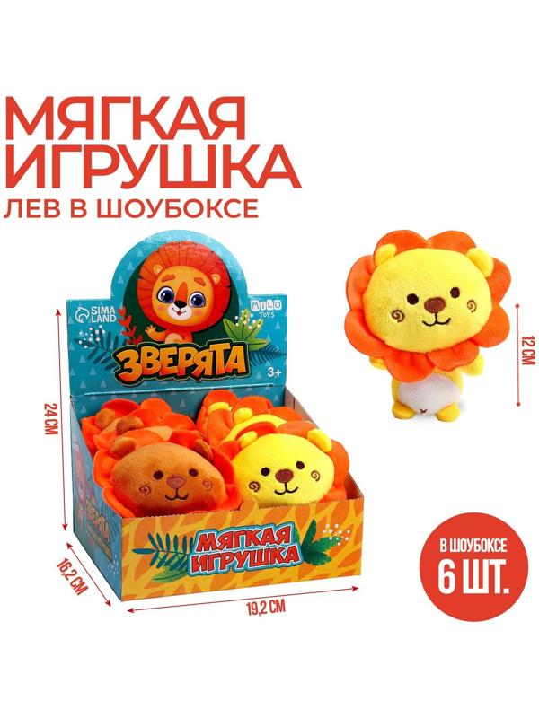 Мягкая игрушка «Зверята», МИКС