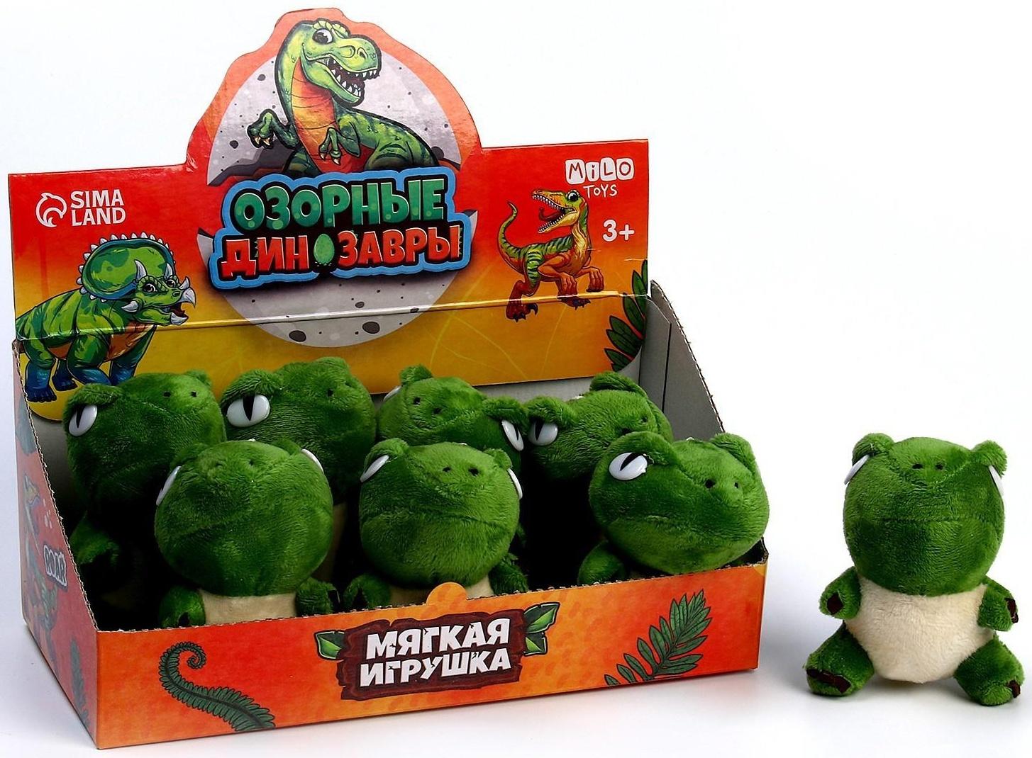 Мягкая игрушка «Озорные динозавры»