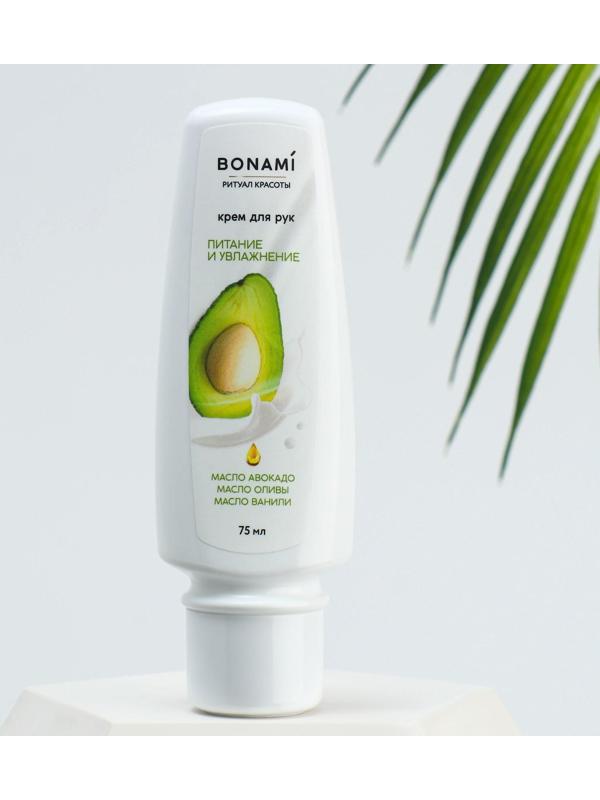 Крем для рук «Питание и увлажнение», с маслом авокадо и оливы, 75 мл.