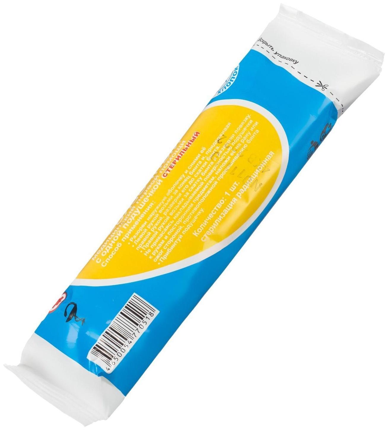 Пакет перевязочный первой помощи, стерильный, с одной подушечкой, плотность - 36