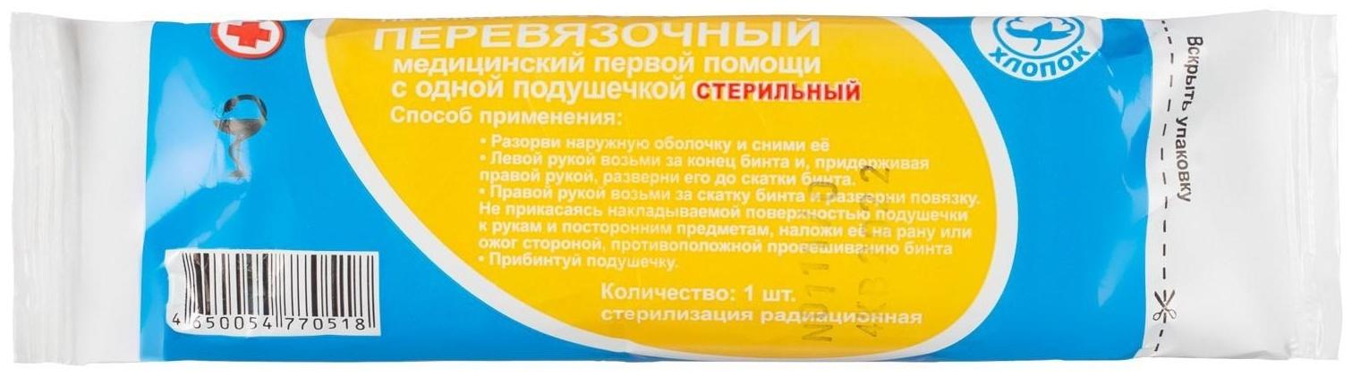 Пакет перевязочный первой помощи, стерильный, с одной подушечкой, плотность - 36