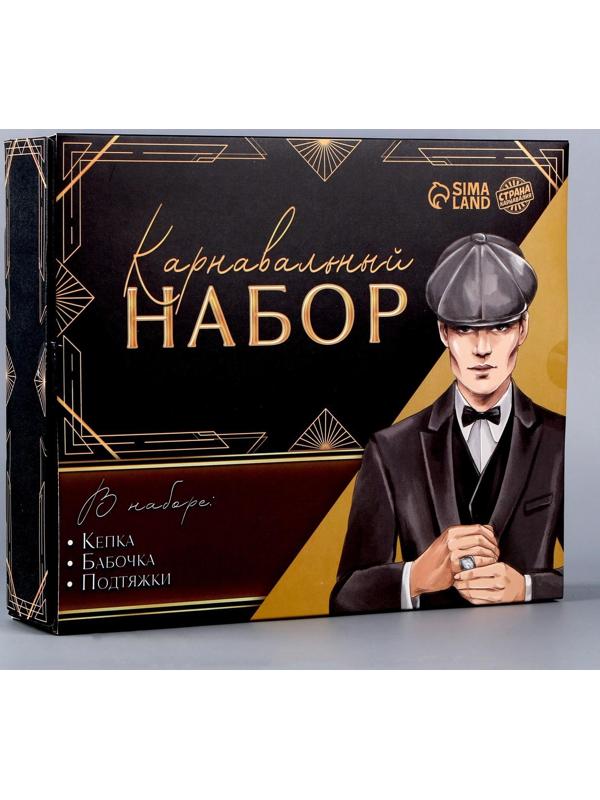 Карнавальный набор «Гангстер» (козырек+подтяжки+бабочка)