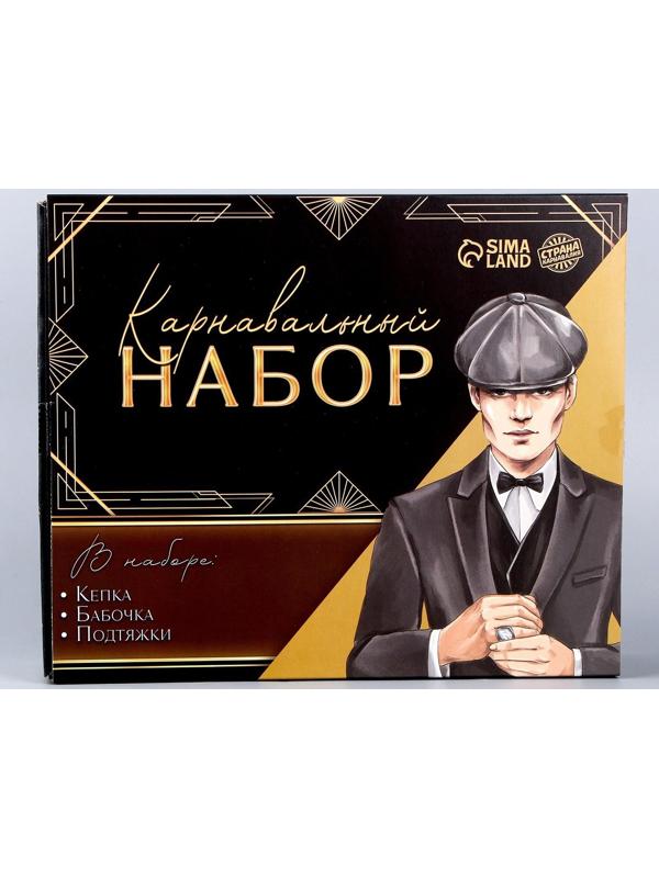 Карнавальный набор «Гангстер» (козырек+подтяжки+бабочка)