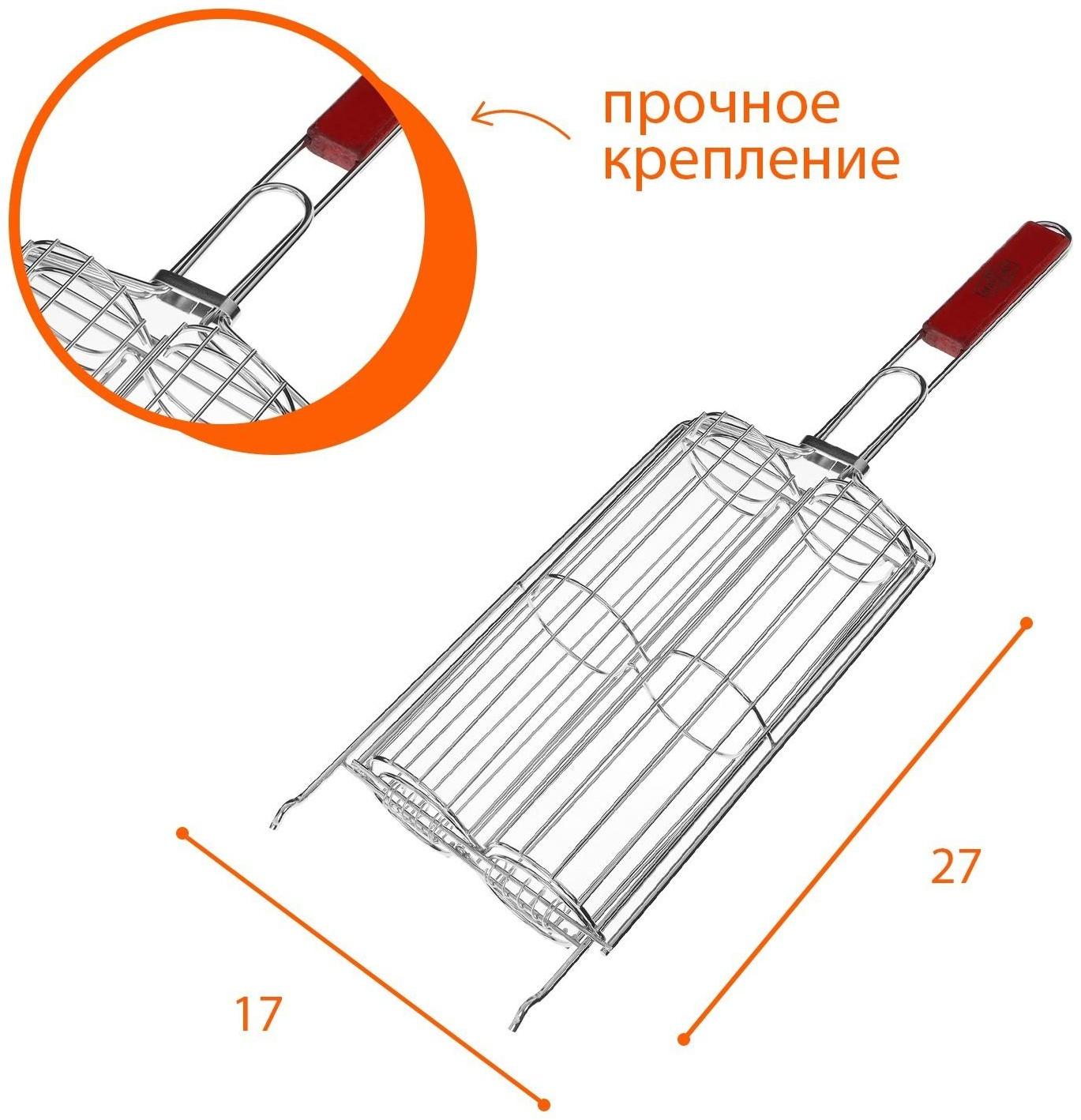 Решётка гриль для овощей двойная, хромированная сталь, р. 49 см х 14 см х 7 см, рабочая поверхность 27 х 17 см