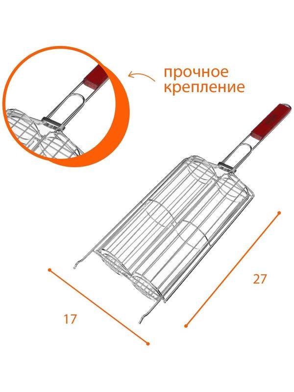 Решётка гриль для овощей двойная, хромированная сталь, р. 49 см х 14 см х 7 см, рабочая поверхность 27 х 17 см