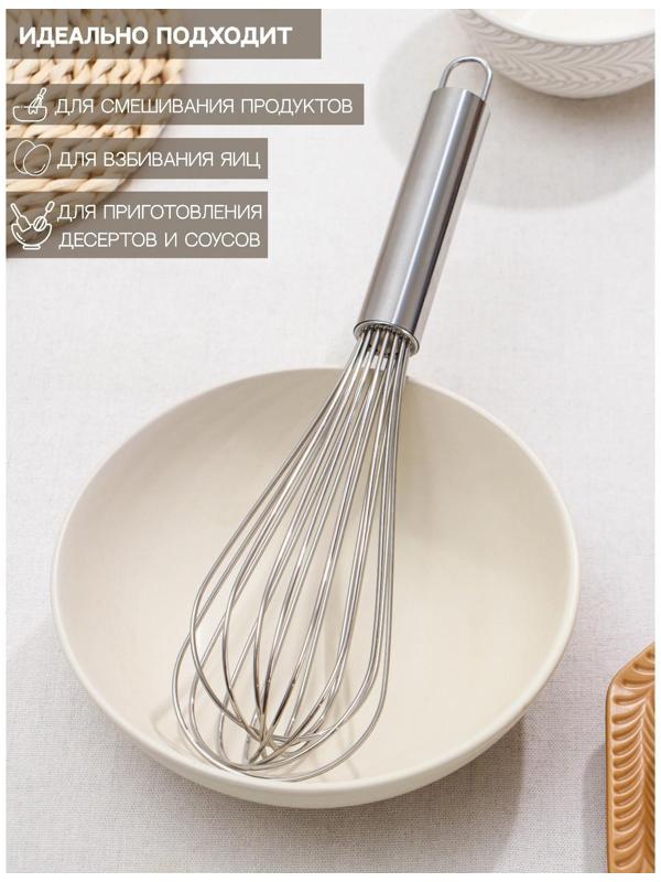 Венчик для взбивания с толстыми струнами KONFINETTA, 31 см, цвет серебряный