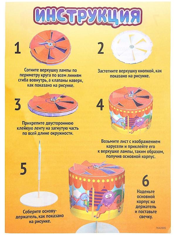 Набор для опытов «Чудесная лампа»