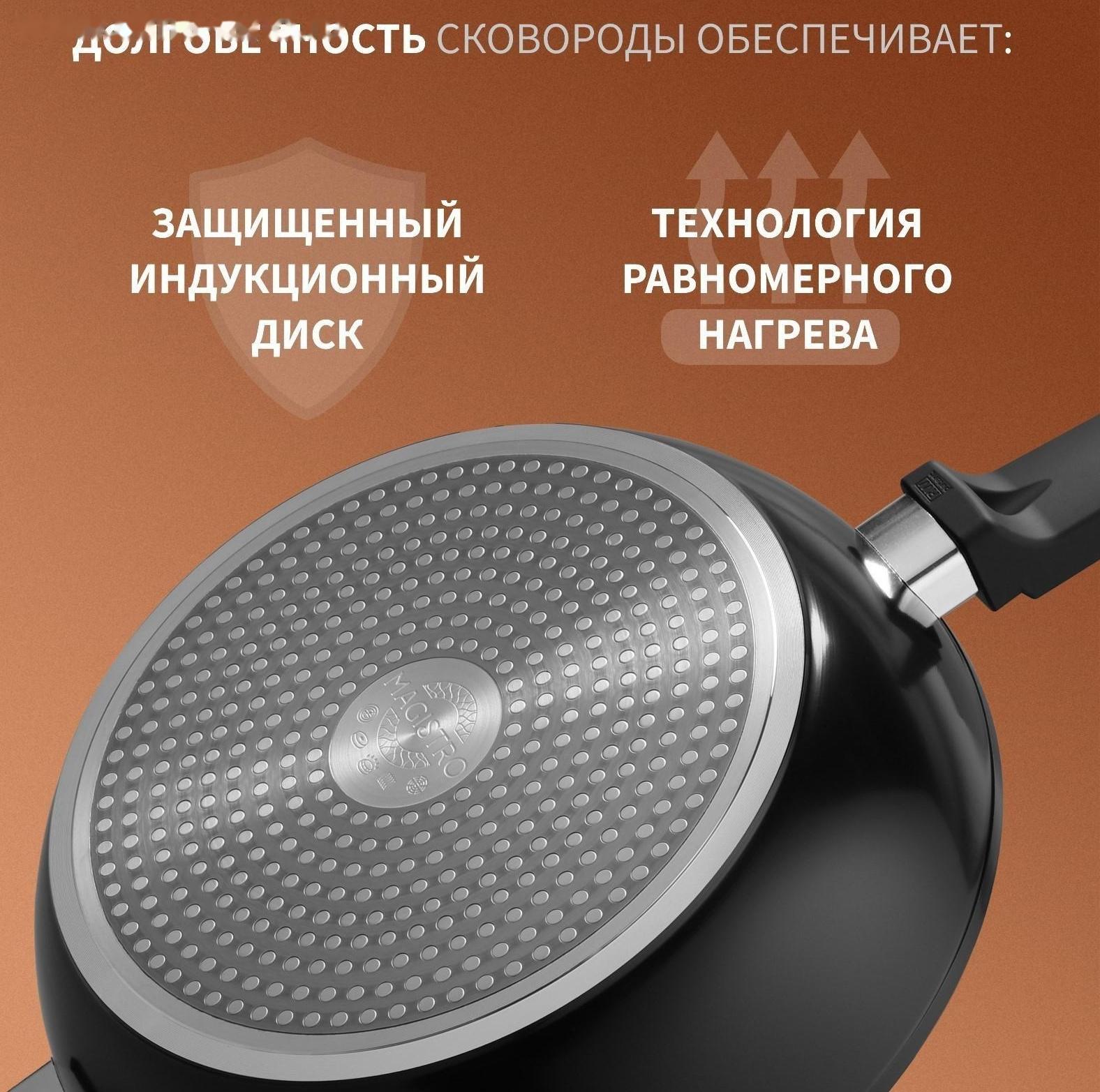 Сковорода Magistro Flame, d=24 см, h=6,3 мм, со стеклянной крышкой, ручка soft-touch, антипригарное покрытие, индукция