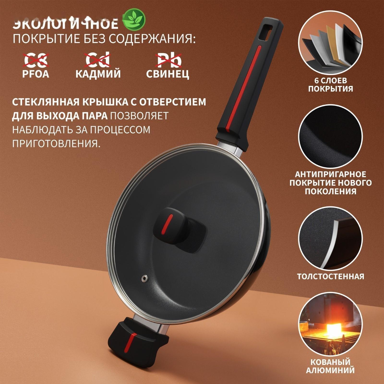 Сковорода Magistro Flame, d=24 см, h=6,3 мм, со стеклянной крышкой, ручка soft-touch, антипригарное покрытие, индукция