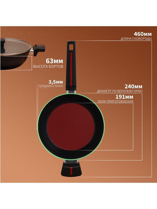 Сковорода Magistro Flame, d=24 см, h=6,3 мм, со стеклянной крышкой, ручка soft-touch, антипригарное покрытие, индукция