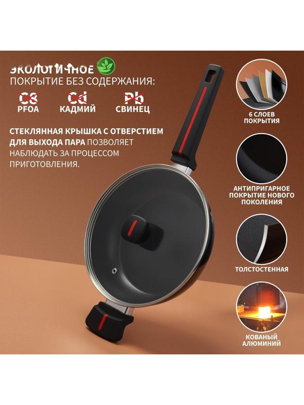 Сковорода Magistro Flame, d=24 см, h=6,3 мм, со стеклянной крышкой, ручка soft-touch, антипригарное покрытие, индукция