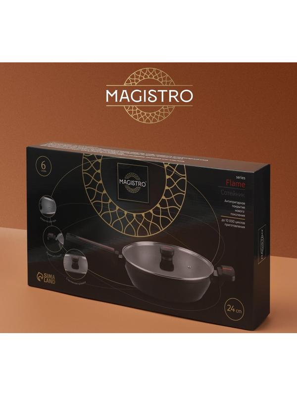 Сковорода Magistro Flame, d=24 см, h=6,3 мм, со стеклянной крышкой, ручка soft-touch, антипригарное покрытие, индукция
