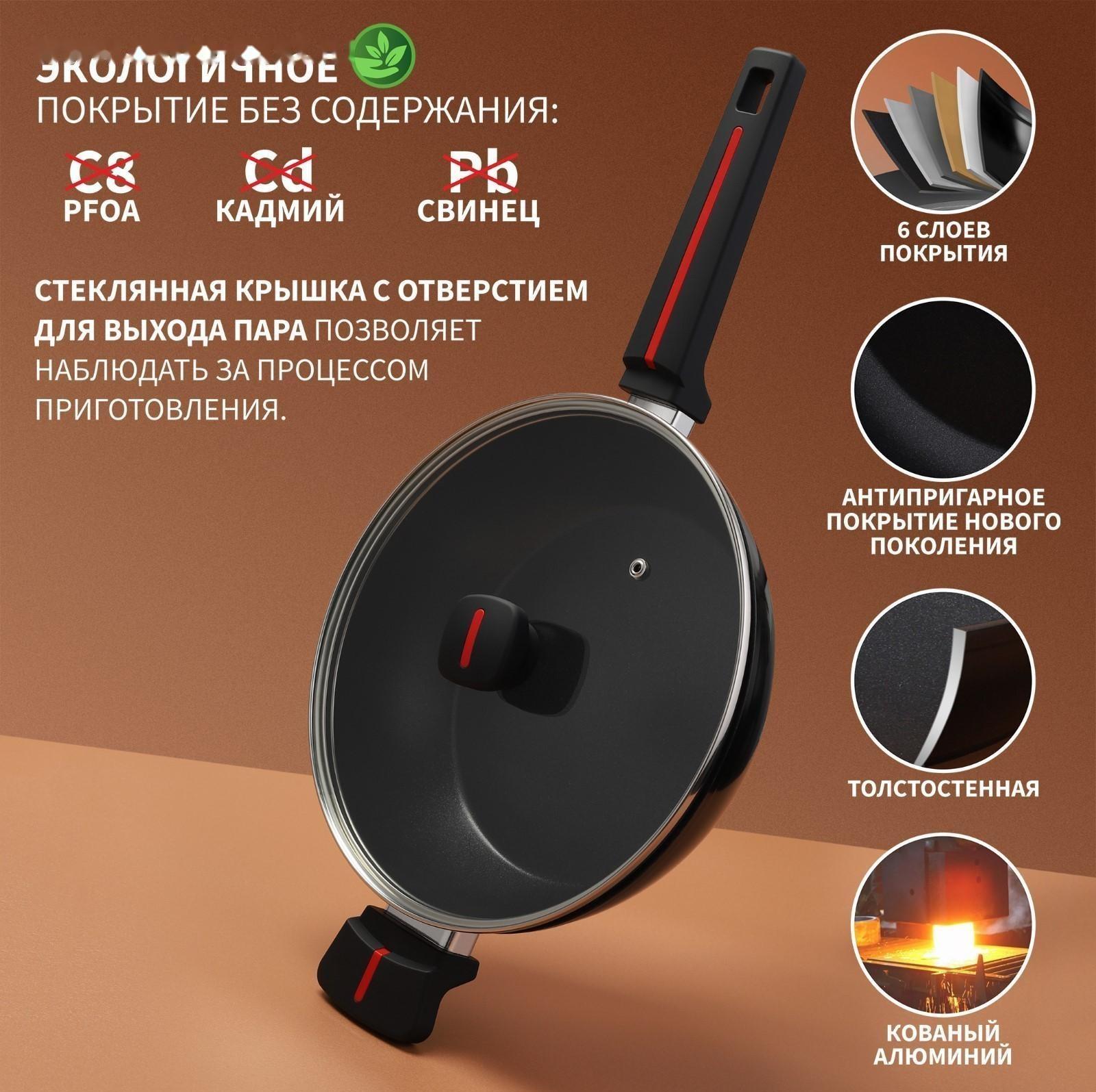 Сковорода Magistro Flame, d=26 см, h=7 см, со стеклянной крышкой, ручка soft-touch, антипригарное покрытие, индукция