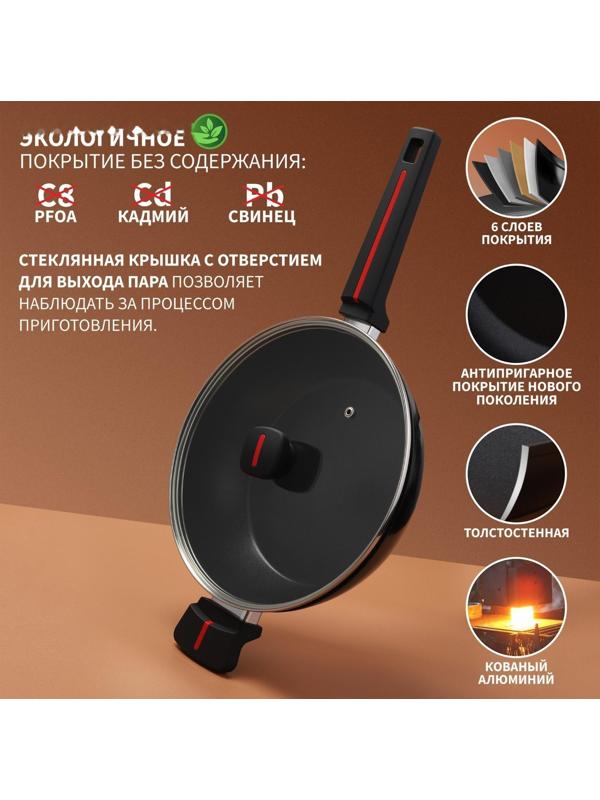 Сковорода Magistro Flame, d=26 см, h=7 см, со стеклянной крышкой, ручка soft-touch, антипригарное покрытие, индукция