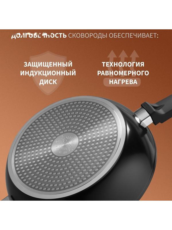 Сковорода Magistro Flame, d=26 см, h=7 см, со стеклянной крышкой, ручка soft-touch, антипригарное покрытие, индукция