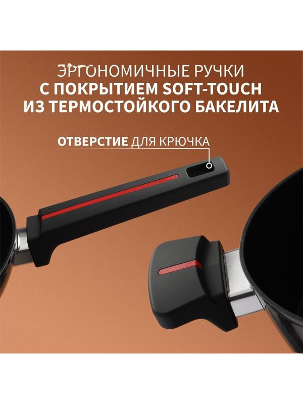 Сковорода Magistro Flame, d=26 см, h=7 см, со стеклянной крышкой, ручка soft-touch, антипригарное покрытие, индукция