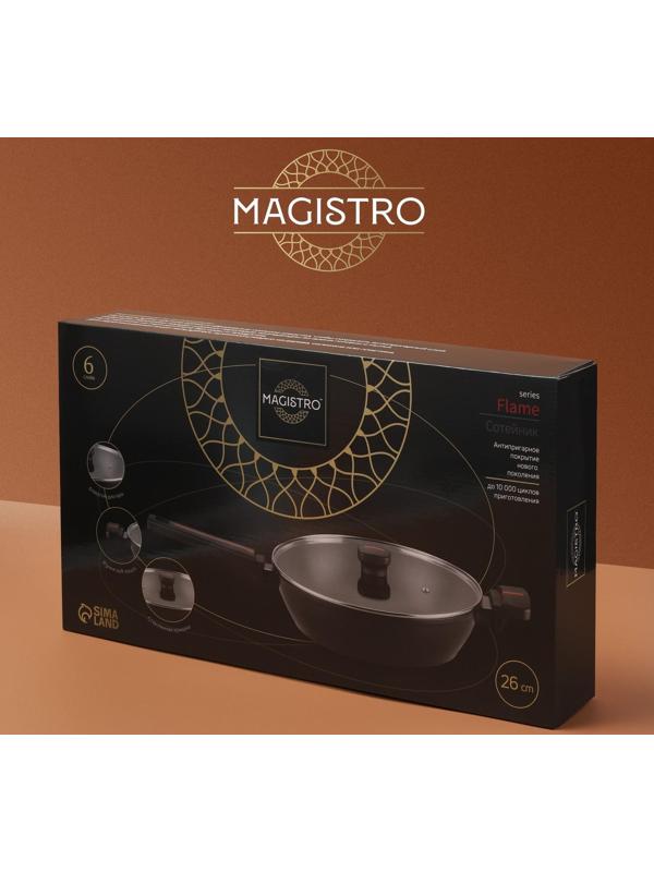 Сковорода Magistro Flame, d=26 см, h=7 см, со стеклянной крышкой, ручка soft-touch, антипригарное покрытие, индукция