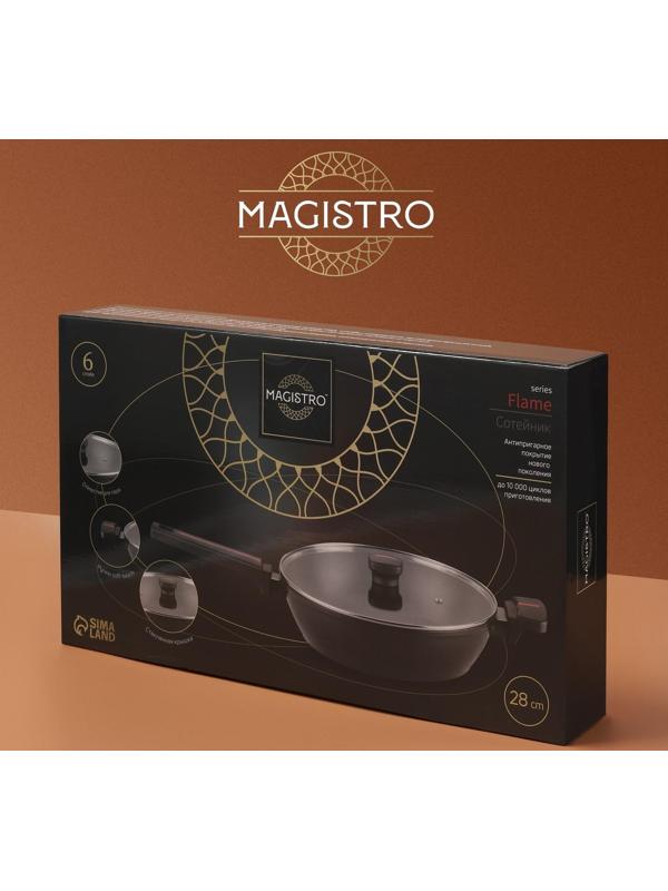 Сковорода Magistro Flame, d=28 см, h=7,5 см, со стеклянной крышкой, ручка soft-touch, антипригарное покрытие, индукция