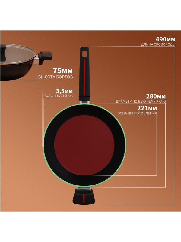 Сковорода Magistro Flame, d=28 см, h=7,5 см, со стеклянной крышкой, ручка soft-touch, антипригарное покрытие, индукция
