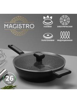 Сковорода Magistro Warrior, d=26 см, h=7 см, со стеклянной крышкой, ручка soft-touch, антипригарное покрытие, индукция