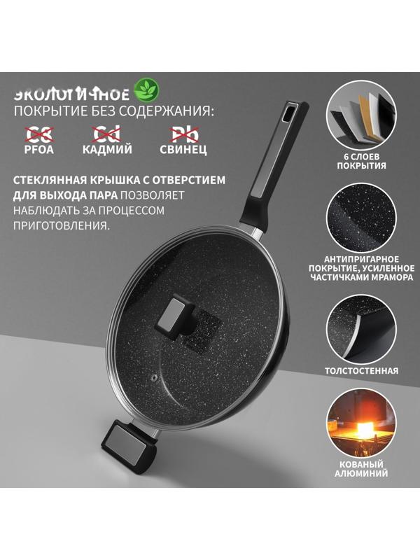 Сковорода Magistro Warrior, d=26 см, h=7 см, со стеклянной крышкой, ручка soft-touch, антипригарное покрытие, индукция