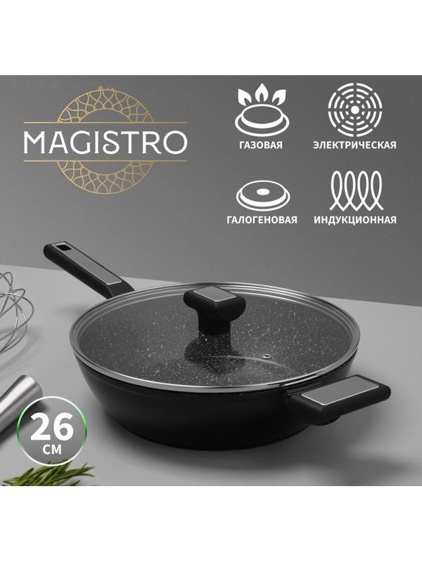Сковорода Magistro Warrior, d=26 см, h=7 см, со стеклянной крышкой, ручка soft-touch, антипригарное покрытие, индукция