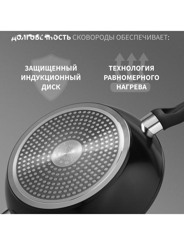 Сковорода Magistro Warrior, d=26 см, h=7 см, со стеклянной крышкой, ручка soft-touch, антипригарное покрытие, индукция