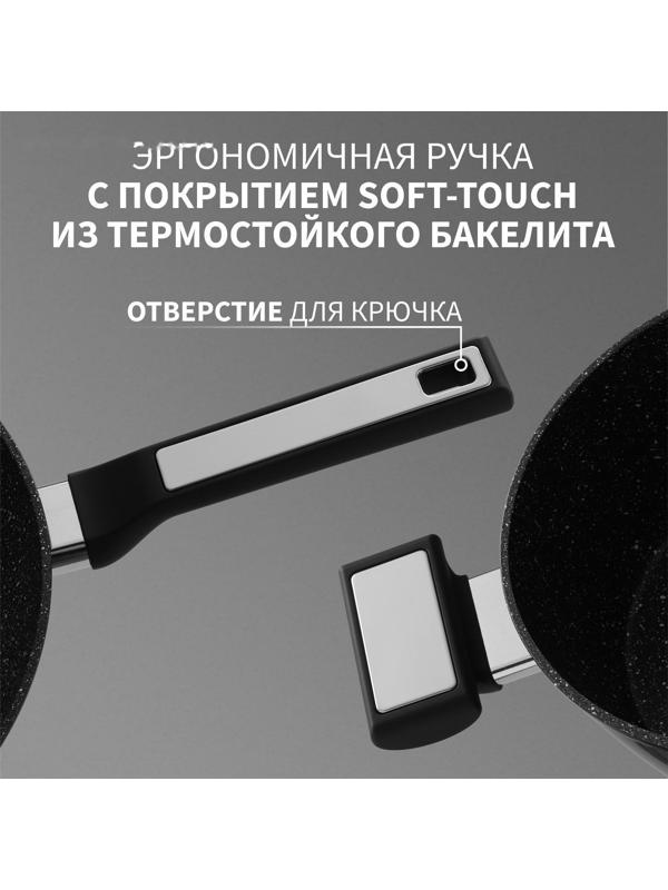 Сковорода Magistro Warrior, d=26 см, h=7 см, со стеклянной крышкой, ручка soft-touch, антипригарное покрытие, индукция