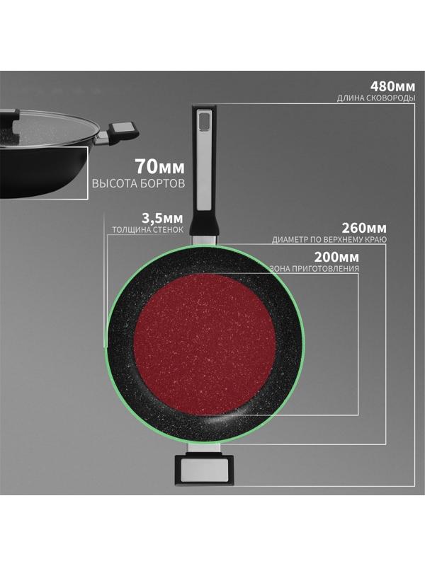 Сковорода Magistro Warrior, d=26 см, h=7 см, со стеклянной крышкой, ручка soft-touch, антипригарное покрытие, индукция