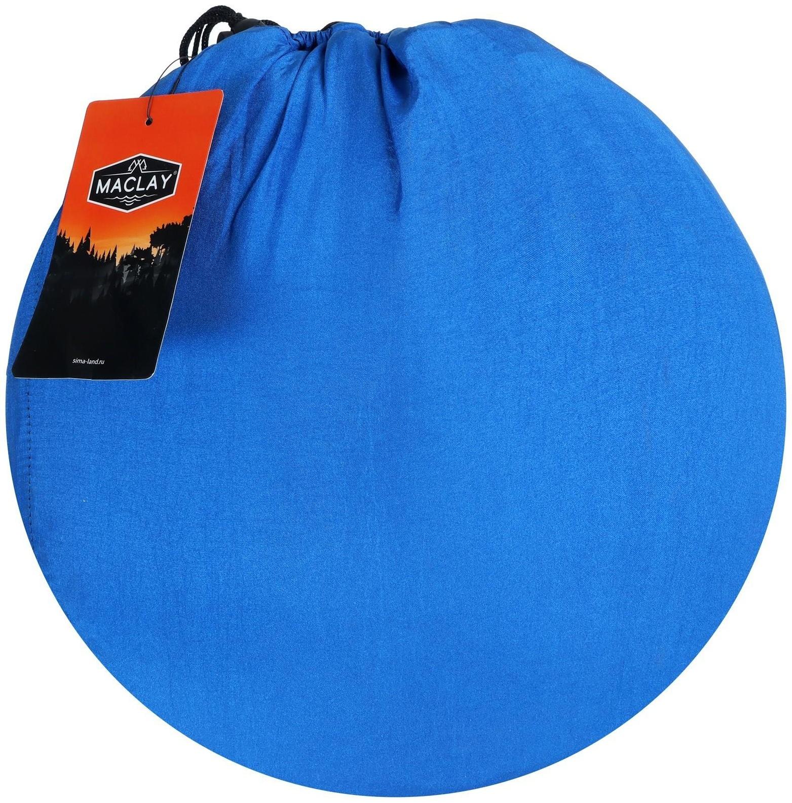 Гамак с москитной сеткой, 260 х 140 см, цвет голубой