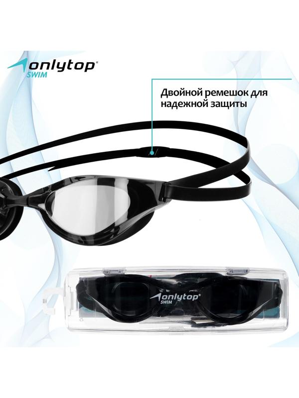 Очки для плавания + беруши и набор носовых перемычек