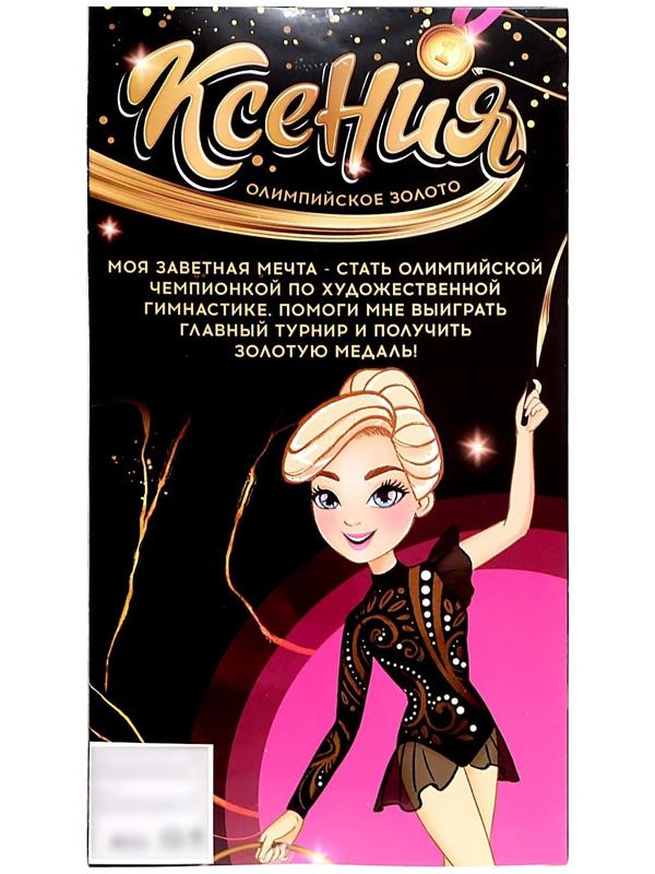 Кукла «Ксения. Золото олимпиады» с аксессуарами