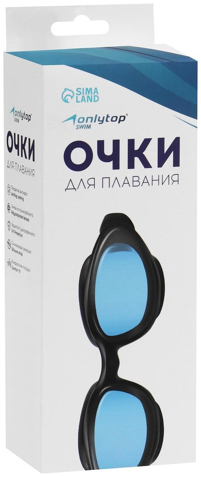 Очки для плавания + набор носовых перемычек, цвет чёрный