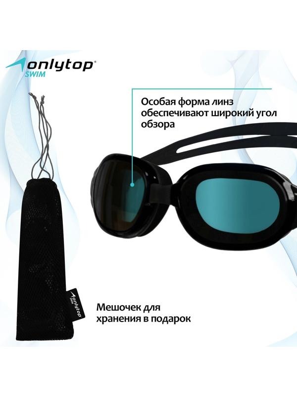 Очки для плавания + набор носовых перемычек, цвет чёрный