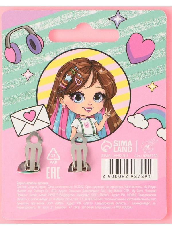 Серьги-клипсы детские «Для самой классной»