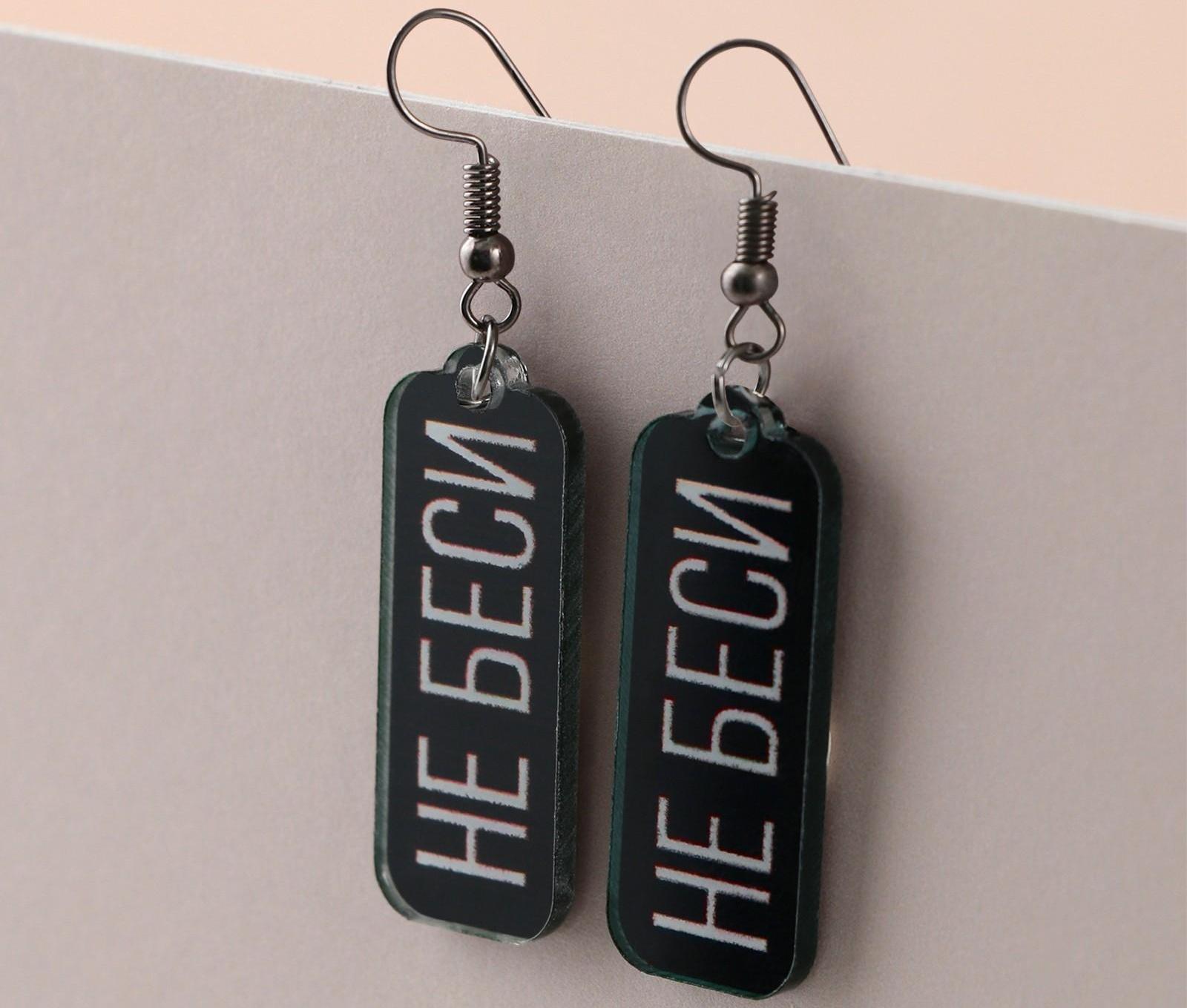 Серьги «Можно все»