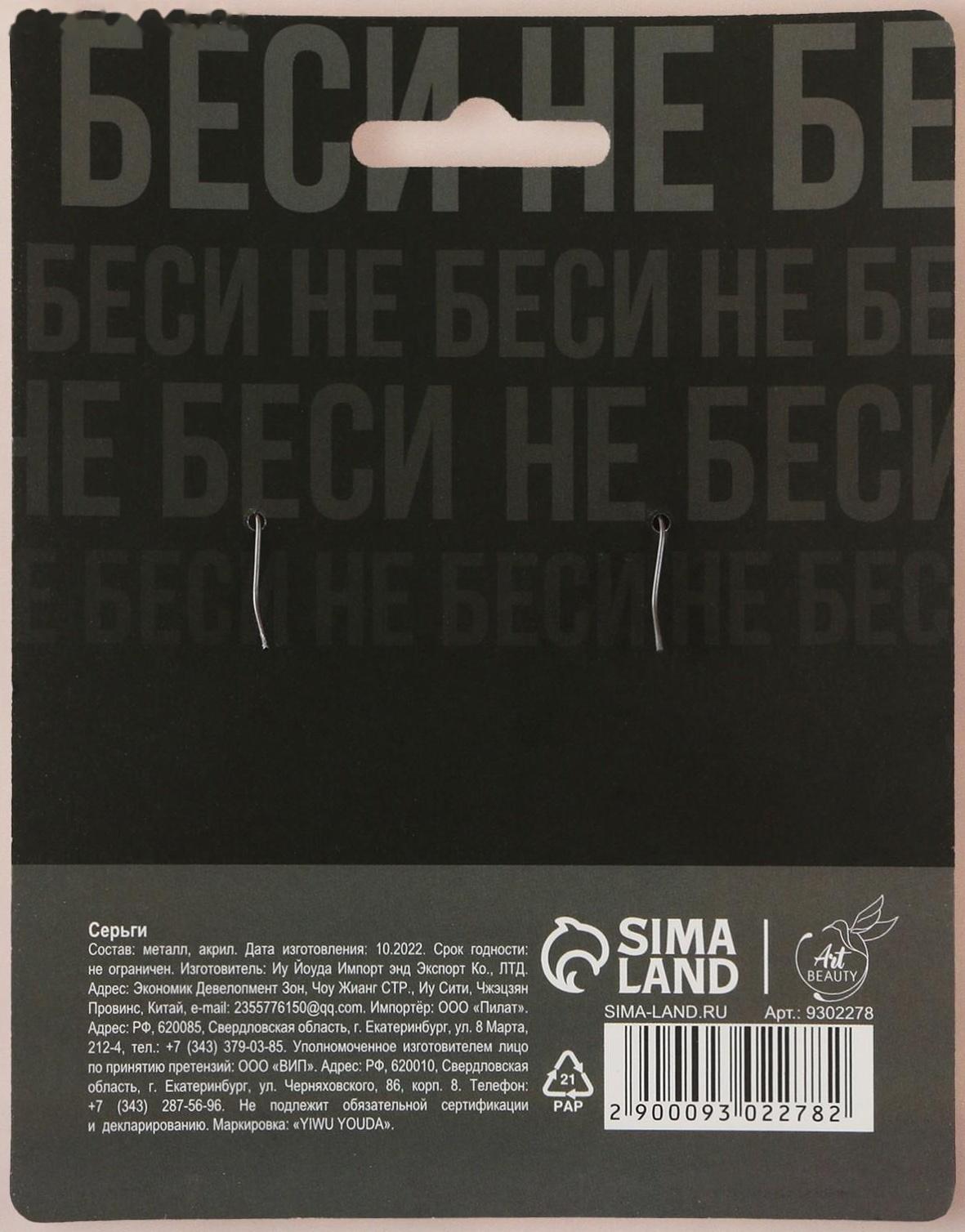 Серьги «Можно все»