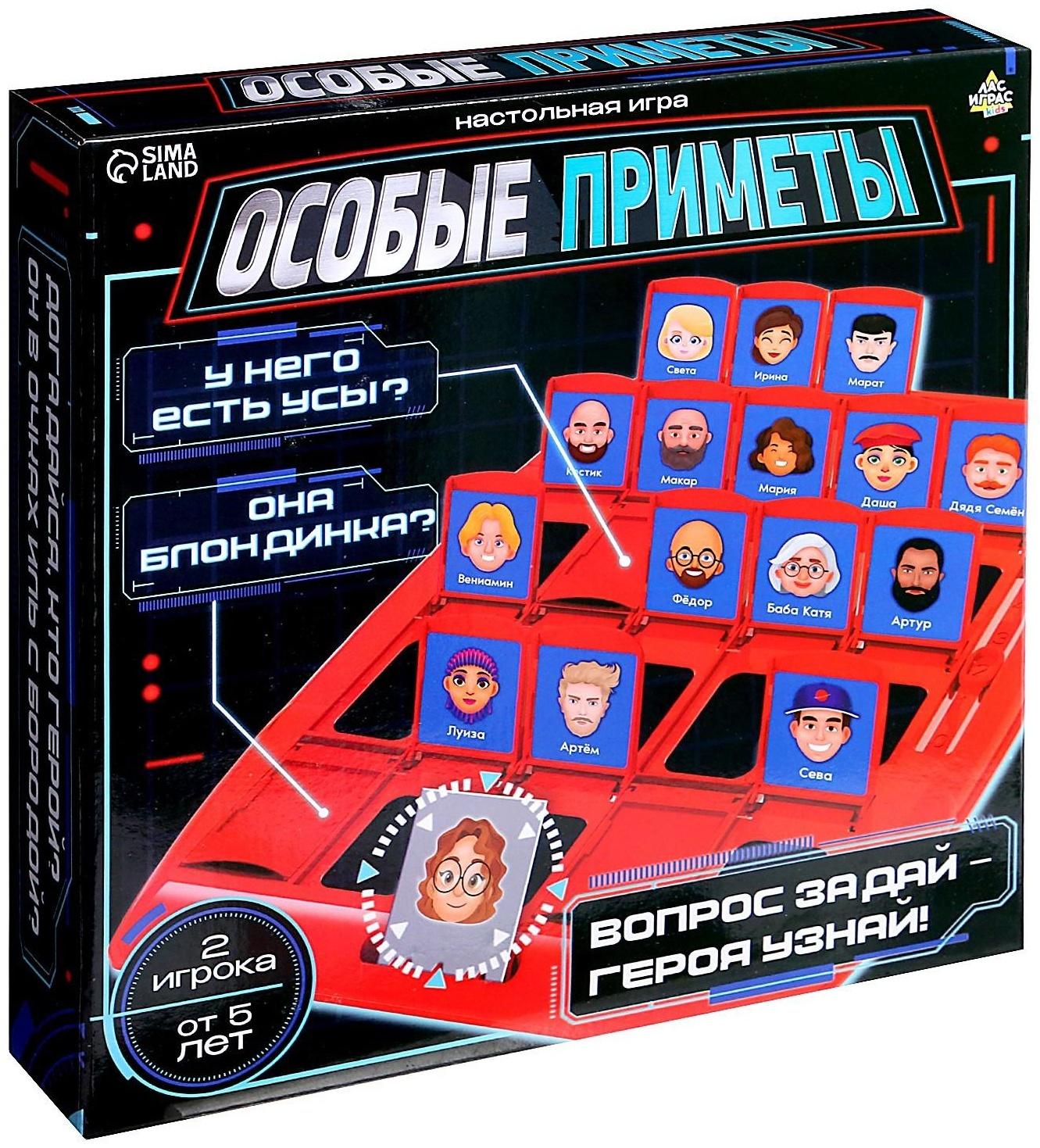 Настольная игра «Особые приметы»