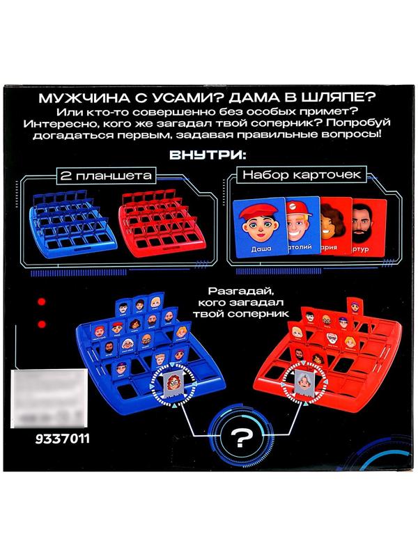 Настольная игра «Особые приметы»