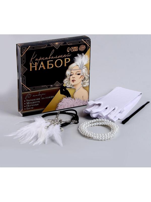 Карнавальный набор «Вечеринка» (повязка+бусы+перчатки+мундштук)