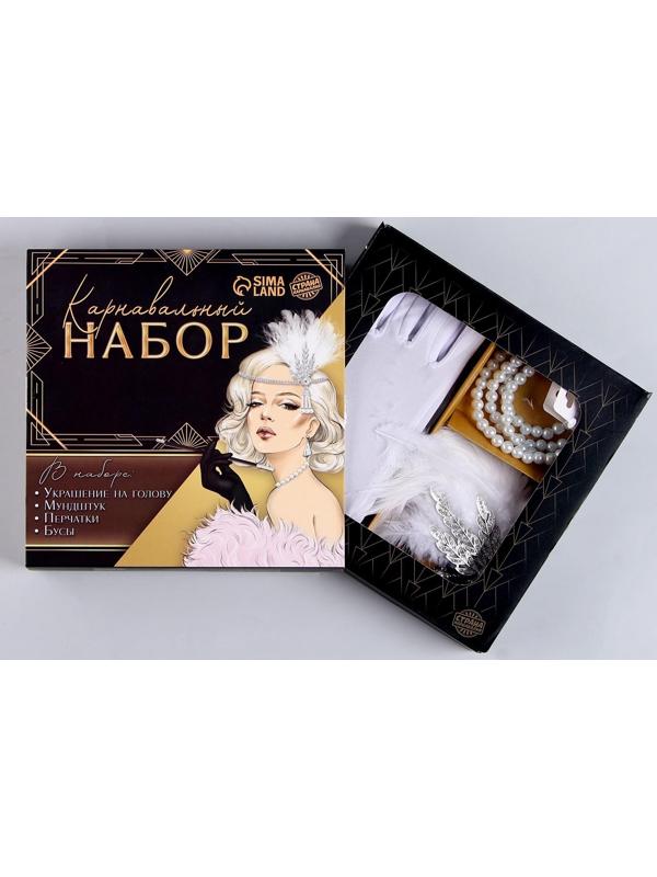 Карнавальный набор «Вечеринка» (повязка+бусы+перчатки+мундштук)