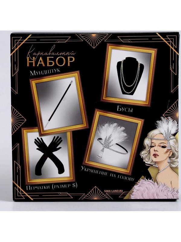 Карнавальный набор «Вечеринка» (повязка+бусы+перчатки+мундштук)