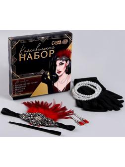 Карнавальный набор «Леди» (повязка+перчатки+серьги+бусы+мундштук)
