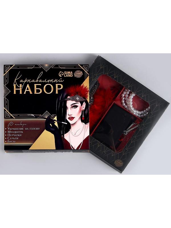 Карнавальный набор «Леди» (повязка+перчатки+серьги+бусы+мундштук)