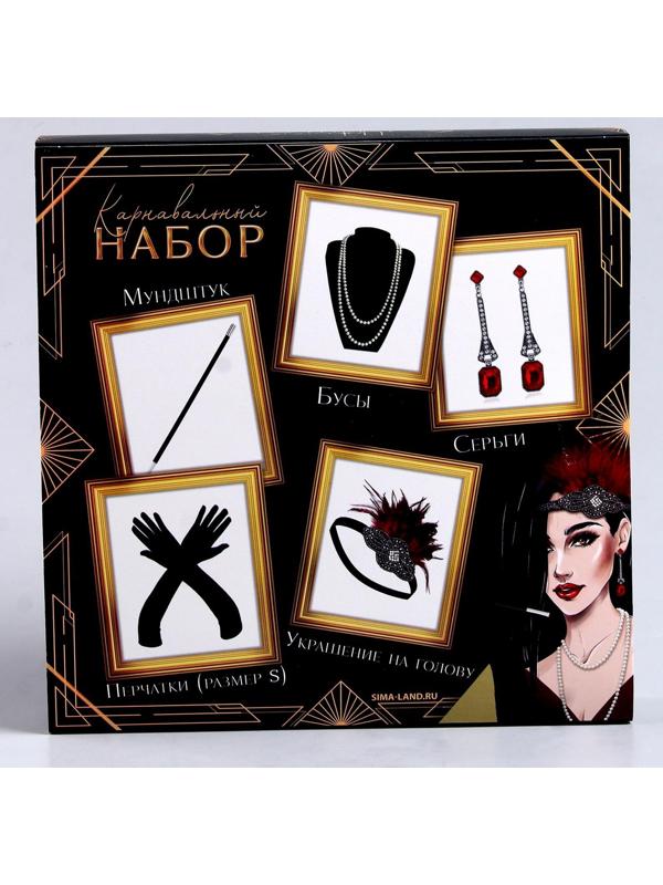 Карнавальный набор «Леди» (повязка+перчатки+серьги+бусы+мундштук)
