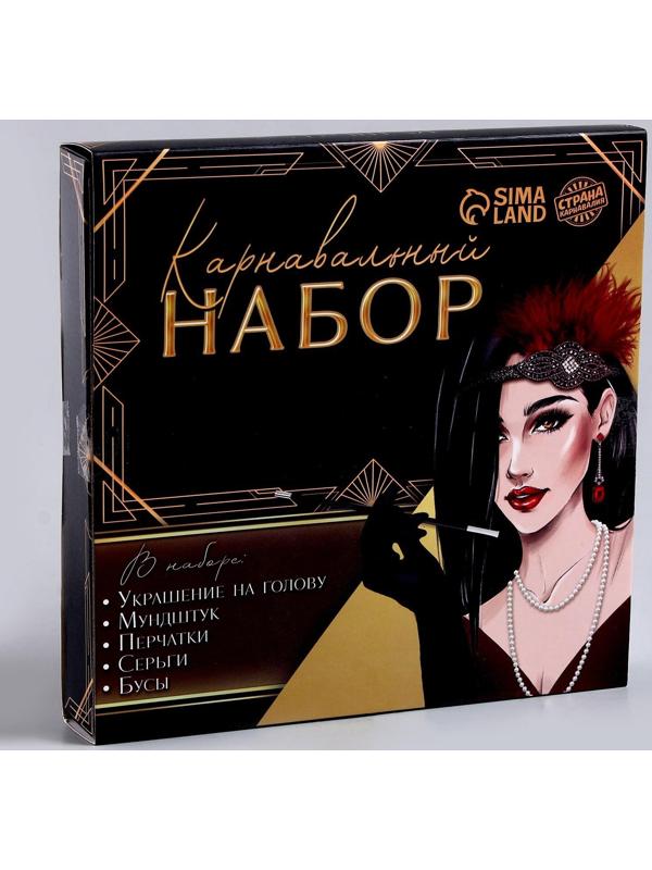 Карнавальный набор «Леди» (повязка+перчатки+серьги+бусы+мундштук)