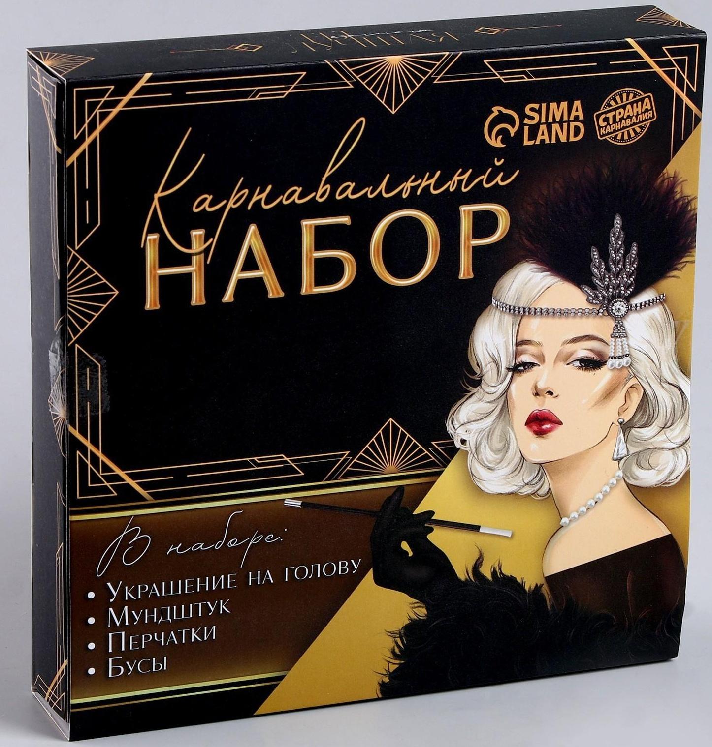 Карнавальный набор Lux (повязка+ перчатки+бусы+мундштук)